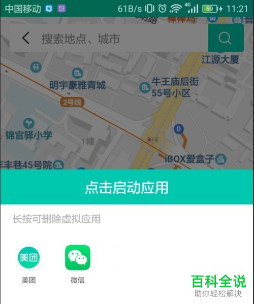 如何定位查找安卓手机_查找安卓手机位置_安卓手机查找定位怎么找