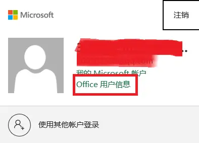 office2024激活密钥工具-Office2024 激活秘钥工具：一键解决 Office 过期困扰，让工作学习更流畅