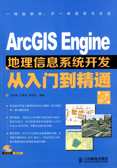 开发次元世界下载_开发次元世界百科_arcgis二次开发