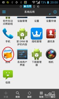 安卓卸载系统app,优化手机性能
