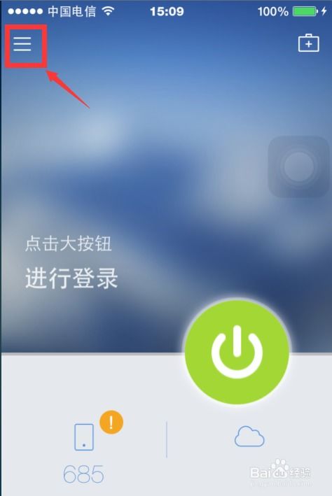 苹果删除安卓系统,打造专属iOS生态