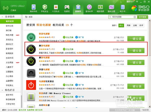 安卓系统电源失灵,诊断与修复指南