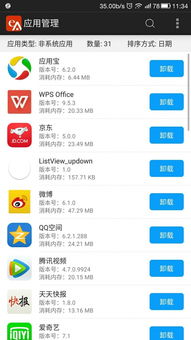 安卓系统 软件管理,功能解析与操作指南