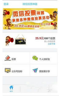 安卓系统刷票,安卓系统下12306手机客户端自动刷票操作指南