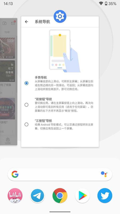 安卓系统手势导航,安卓系统手势导航全面解析