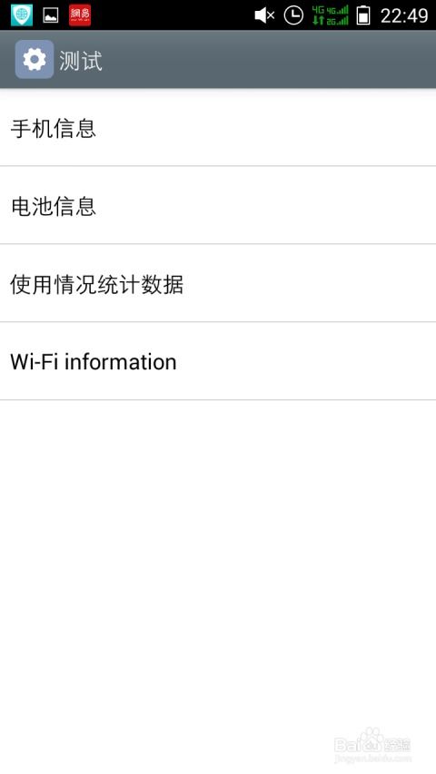 安卓系统信号很差,成因排查与优化策略