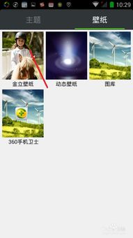 安卓系统全屏图片,安卓系统下的图片展示技巧解析