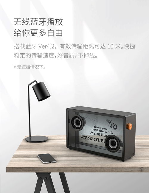morrorart音响安卓系统,智能音质新体验