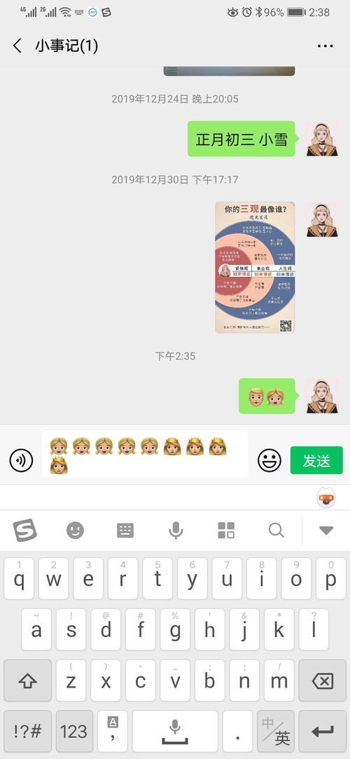 安卓系统emoji肤色,Android系统下实现个性化emoji肤色定制功能