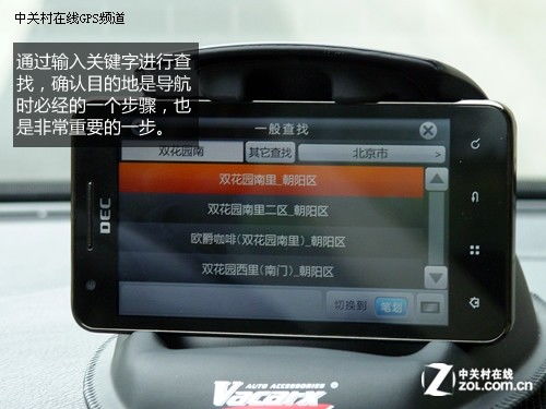 凯立德导航是安卓系统,安卓系统下的智能出行伴侣