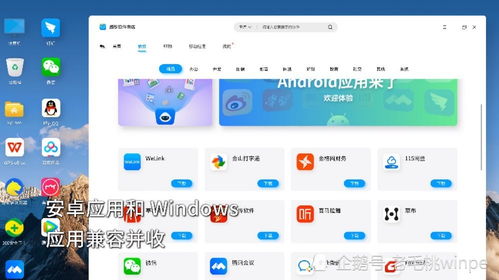 国产好用安卓系统,引领智能生活新潮流