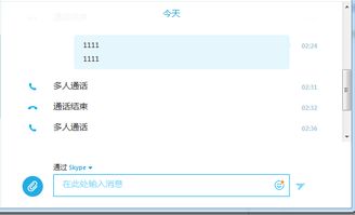 skype怎么收到消息,轻松掌握接收方式