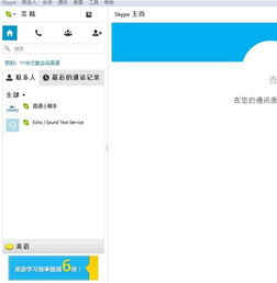 skype演示框上面怎么掩藏,从而实现隐
