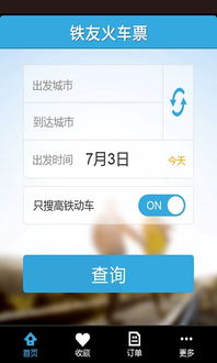 安卓系统网络购票,便捷出行新体验