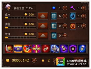 4399魔域小游戏手机版,体验指尖冒险