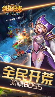 魔兽剑圣游戏,荣耀征程