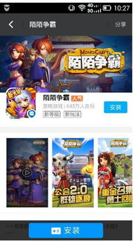 陌陌有什么游戏,揭秘热门游戏互动乐趣