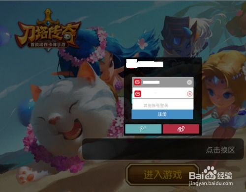 游戏切换退出,探索与退出的奇幻旅程