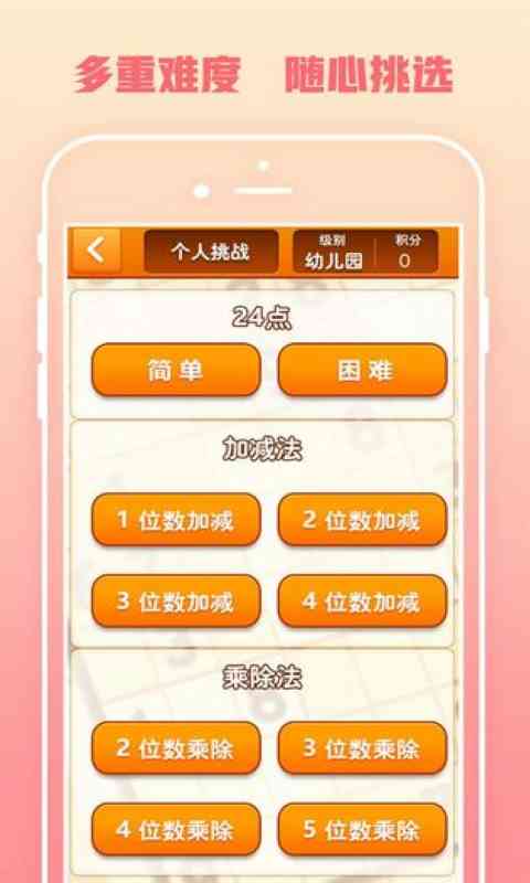 数学速算游戏,数学游戏中的智慧竞技场