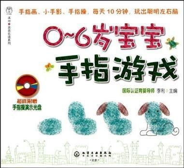 金娃娃手指游戏,寓教于乐的亲子互动新体验