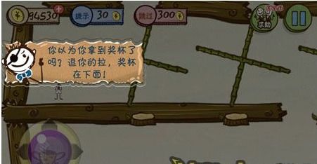 坑爹游戏3第14关,神秘宝藏的守护者