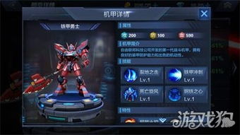 铁甲勇士游戏,打造传奇冒险之旅