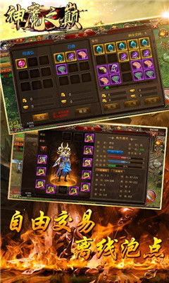 神魔挂机游戏,成就传奇