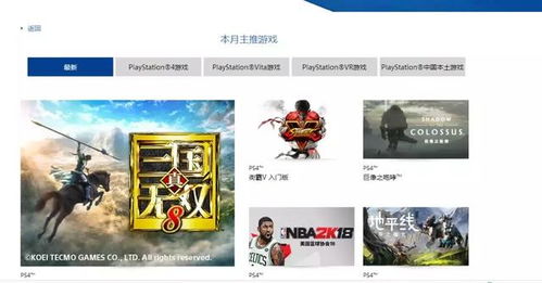 ps4游戏合买,共创省钱新风尚