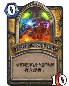 防御系统游戏,揭秘防御系统游戏的攻防艺术