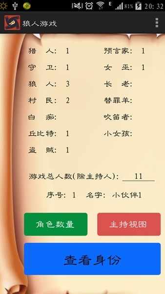 狼人游戏戒指,揭秘狼人游戏中的神秘力量