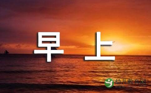 早晨互动游戏,快乐启航——探索早晨互动游戏的无限魅力