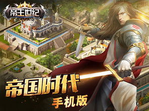帝王世界游戏,一统江山传奇