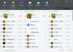 木蚂蚁游戏中心,尽享欢乐的数字乐园