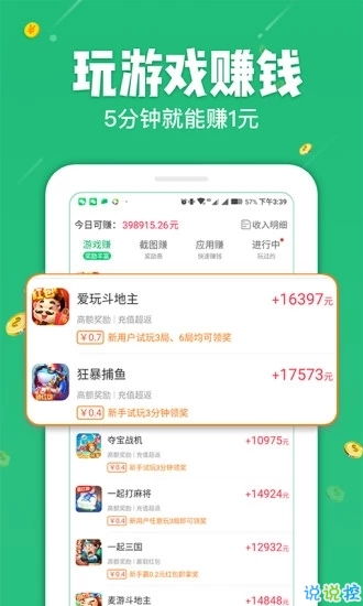 游戏试玩赚钱网,揭秘试玩赚钱网新体验