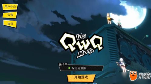代号游戏名,揭秘虚拟世界的奇幻冒险之旅
