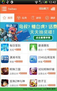 米赚抽游戏,畅享游戏乐趣