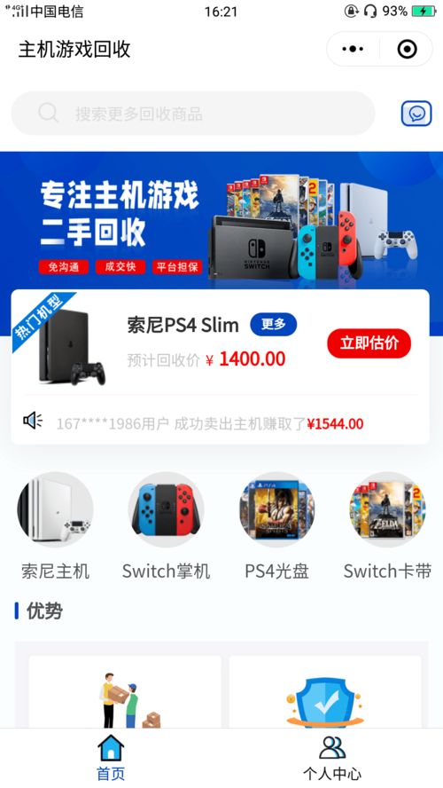 ps4游戏回收,二手市场的新机遇与挑战