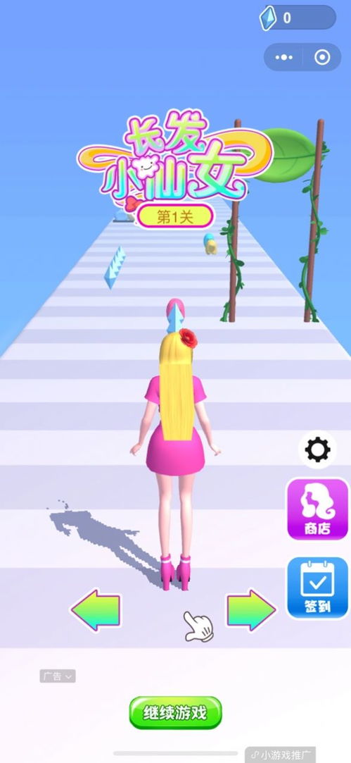 小仙女玩的游戏,小仙女的游戏冒险之旅