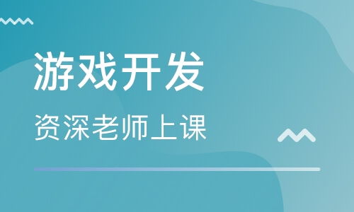 游戏编程培训机构,培养未来游戏开发精英的