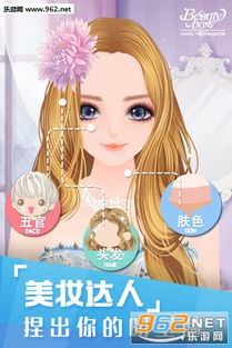 美颜换装游戏,打造你的专属魅力风采