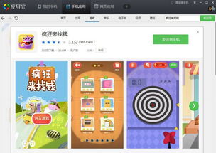 什么游戏找钱,揭秘XX游戏中的隐藏宝藏与
