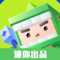 迷你星工场最新版中文下载安装安卓 