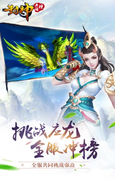 封神榜有哪些游戏,畅游仙界