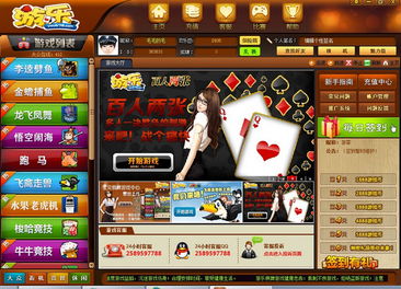 游戏游乐版,揭秘游戏游乐版无限乐趣