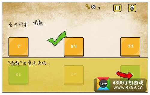 最囧游戏224关,囧途漫漫