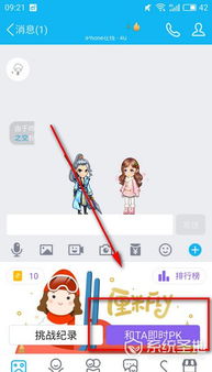 qq厘米游戏怎么玩,挑战无限