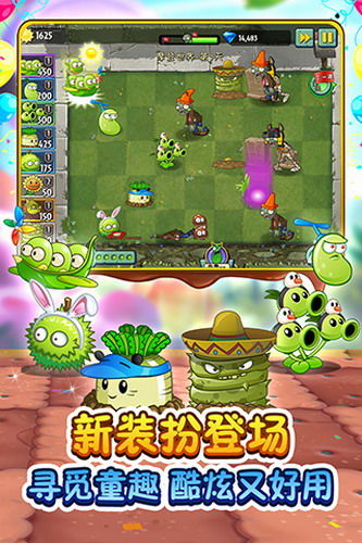 植物大战僵尸2在线游戏,疯狂农场保卫战
