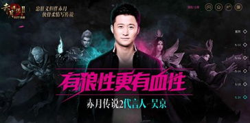 吴京代理游戏,引领游戏新潮流