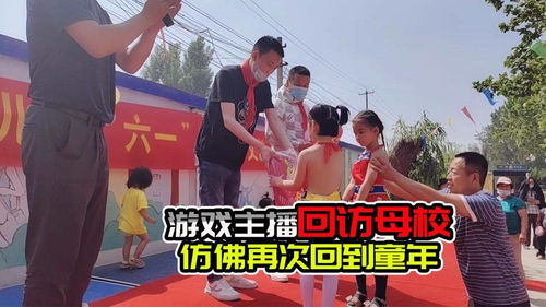 游戏主播学校,培养未来电竞明星的摇篮