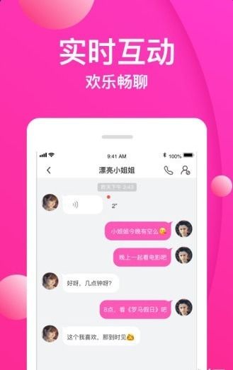 同城交友游戏,一场指尖上的浪漫交友之旅